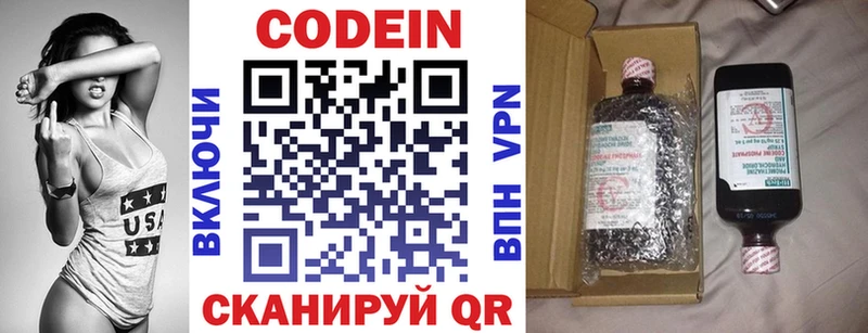где продают   Ивдель  ОМГ ОМГ ссылки  Кодеиновый сироп Lean Purple Drank 
