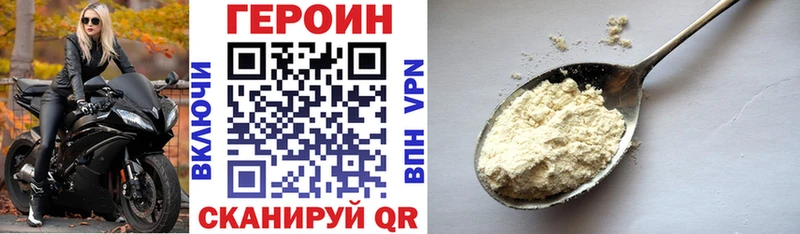 закладка Ивдель ГЕРОИН гречка