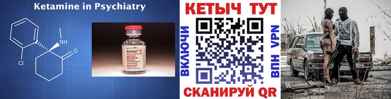 Кетамин VHQ Ивдель