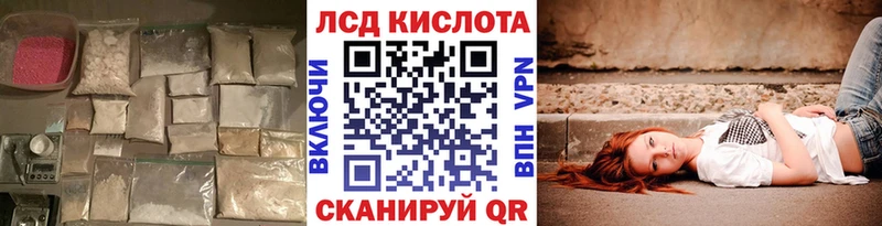 LSD-25 экстази кислота  наркошоп  кракен как зайти  Ивдель 
