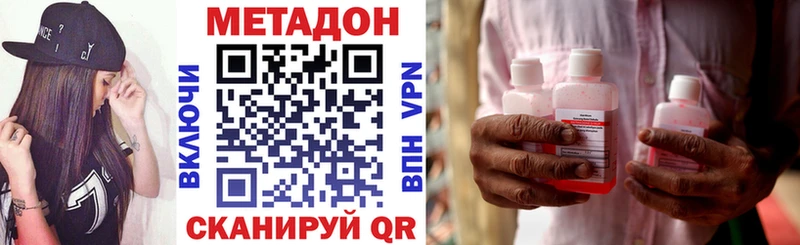 Метадон кристалл Ивдель